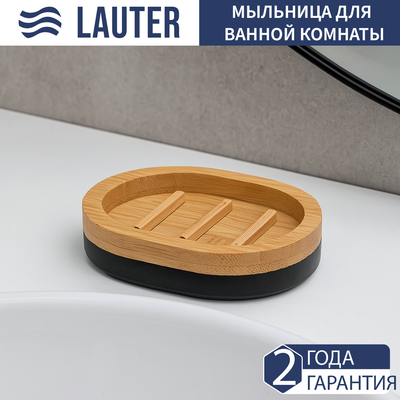 Мыльница Lauter 21HW69D - 