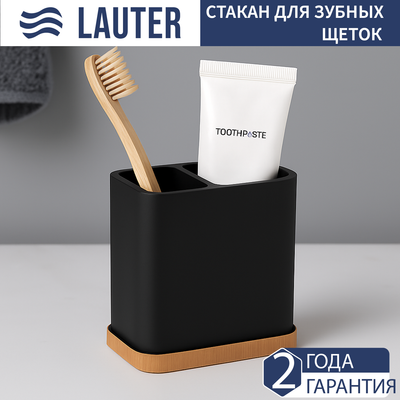Стакан для зубной щетки и пасты Lauter 21BPO64B - 