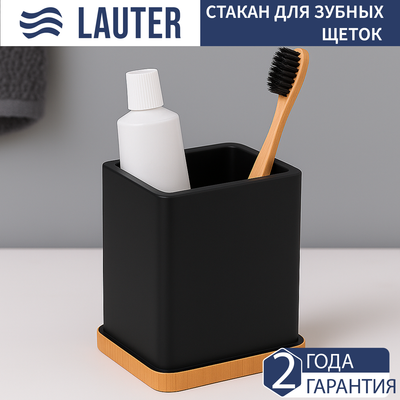 Стакан для зубной щетки и пасты Lauter 21BPO64C - 