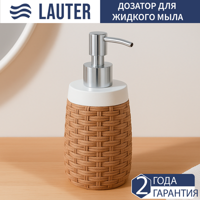 Дозатор для жидкого мыла Lauter 21BPO97-2A - 