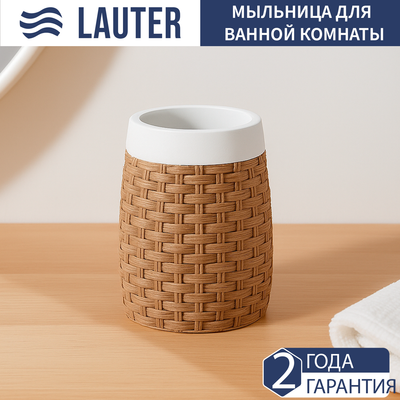 Стакан для зубной щетки и пасты Lauter 21BPO9797-2C - 