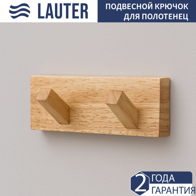 Крючок для ванной Lauter 21BWO81F-R - 