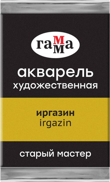 Акварельная краска ГАММА Старый мастер / 200521546 (2.6мл, иргазин)