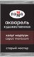Акварельная краска ГАММА Старый мастер / 200521618 (2.6мл, капут мортуум) - 