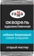 Акварельная краска ГАММА Старый мастер / 200521441 (2.6мл, кобальт бирюзовый) - 