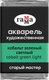 Акварельная краска ГАММА Старый мастер / 200521505 (2.6мл, кобальт зеленый светлый) - 