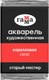 Акварельная краска ГАММА Старый мастер / 200521231 (2.6мл, коралловый) - 