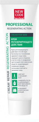 Крем для рук New Code Регенерирующий (100мл) - 