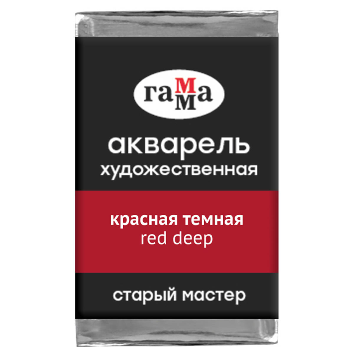 Акварельная краска ГАММА Старый мастер / 200521217 (2.6мл, красный темный)