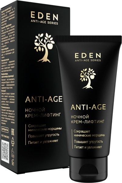 Крем для лица Eden Anti-Age ночной (50мл)