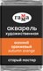Акварельная краска ГАММА Старый мастер / 200521166 (2.6мл, осенний оранжевый) - 