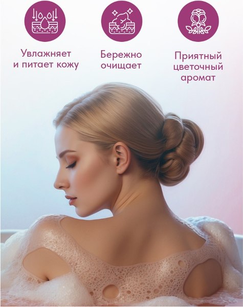 Гель для душа Eden Пудровая роза (300мл)
