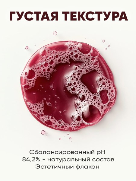 Мыло жидкое Eden Detox Red Wine (300мл)