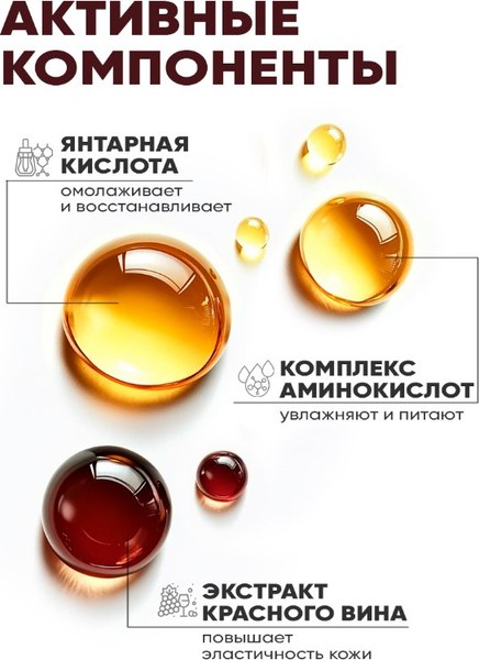 Мыло жидкое Eden Detox Red Wine (300мл)
