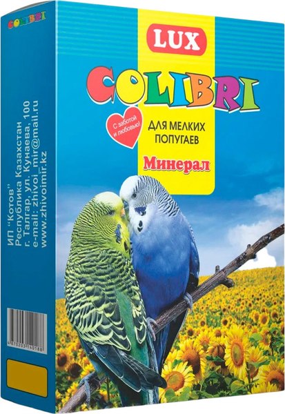 Корм для птиц Lux Colibri Для мелких попугаев с минералами / 5LC-188 (500г)