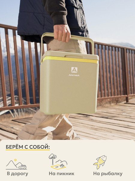 Термоконтейнер Арктика 2200-14-BG (14л, бежевый)