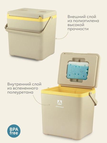 Термоконтейнер Арктика 2200-14-BG (14л, бежевый)