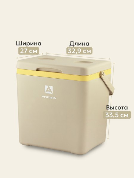 Термоконтейнер Арктика 2200-14-BG (14л, бежевый)