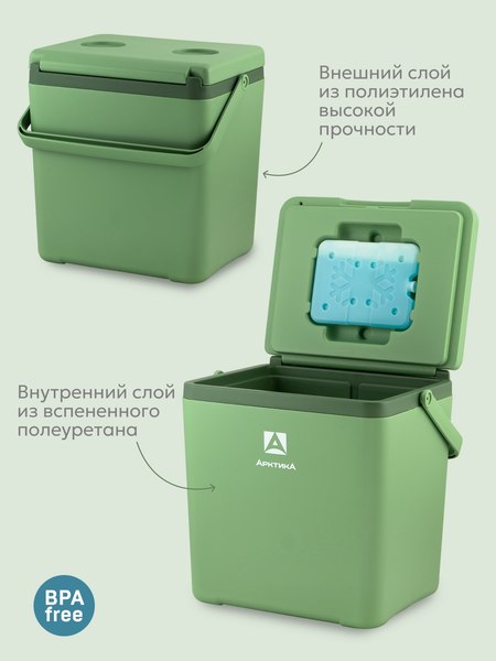 Термоконтейнер Арктика 2200-14-GN (14л, зеленый)