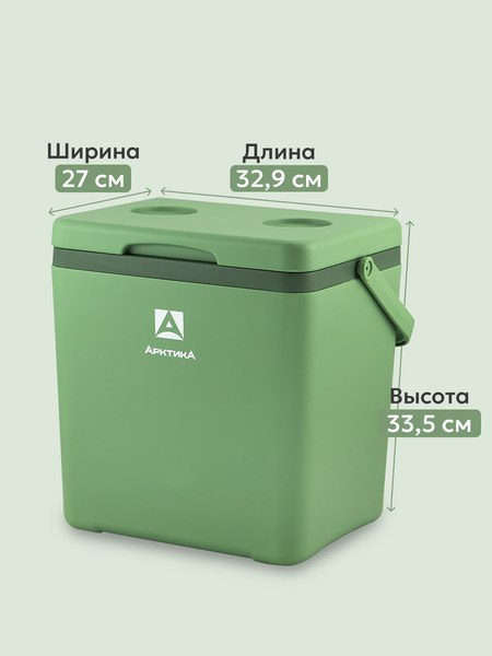 Термоконтейнер Арктика 2200-14-GN (14л, зеленый)