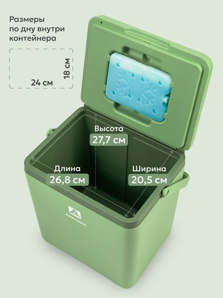 Термоконтейнер Арктика 2200-14-GN (14л, зеленый)
