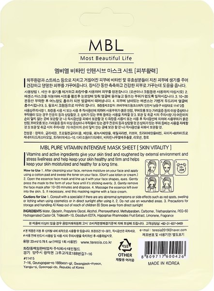 Маска для лица тканевая MBL с витаминами
