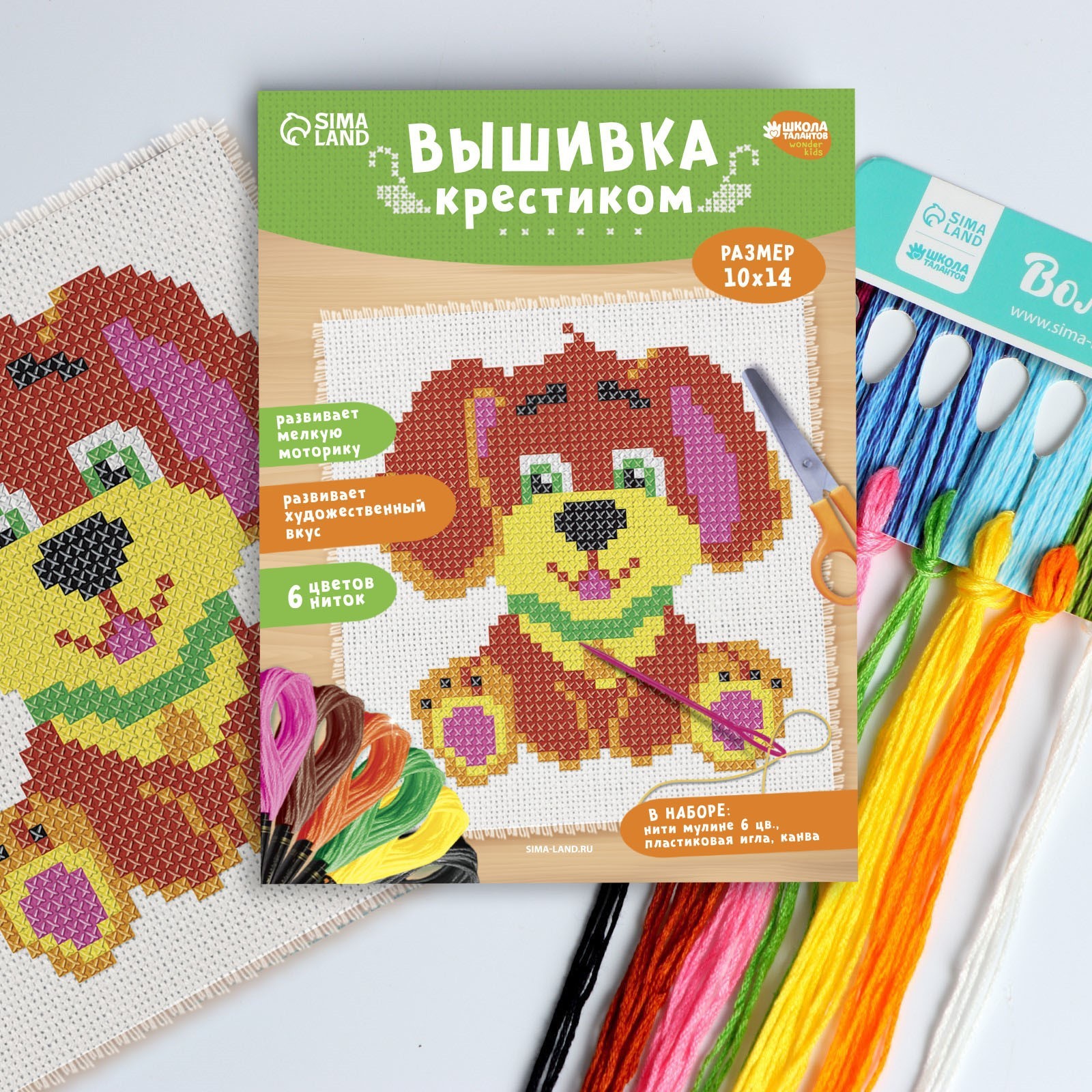 Набор для вышивания Школа талантов Собачка / 4008377 — фото 2