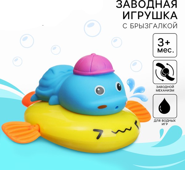 Игрушка для ванной Крошка Я Черепашка / 10219423
