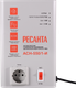 Стабилизатор напряжения Ресанта АСН-550/1-И (63/6/75) - 