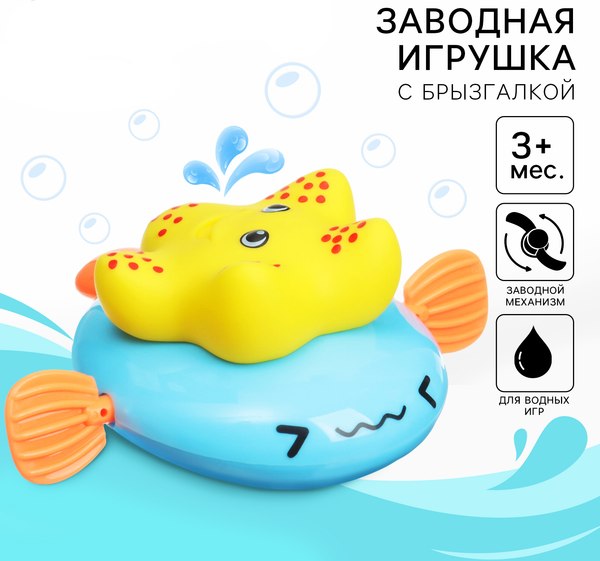 Игрушка для ванной Крошка Я Звезда / 10219425