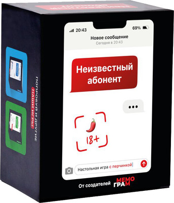 

Настольная игра, Неизвестный абонент 18+