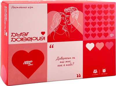 

Настольная игра, Дуэт доверия 18+