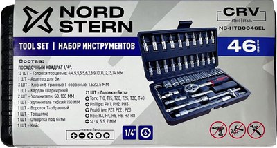 

Универсальный набор инструментов, Basic NS-HTB0046EL