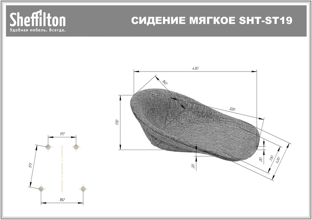 Сиденье для стула Sheffilton SHT-ST19-SF2 / 202030 (микровелюр, туманная дымка) — фото 5