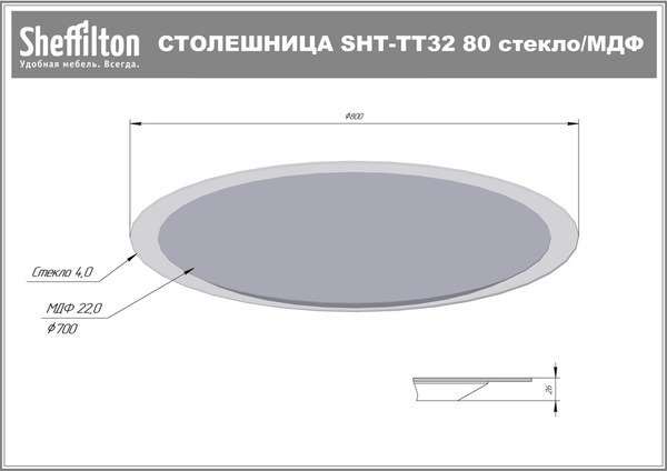Купить Обеденный стол Sheffilton SHT-TU34-P/TT32 80 / 251584 в Гродно