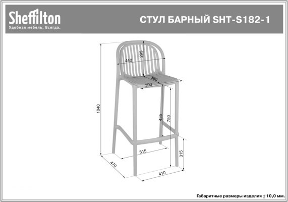 Купить Стул пластиковый Sheffilton SHT-S182-1 / 284943  
