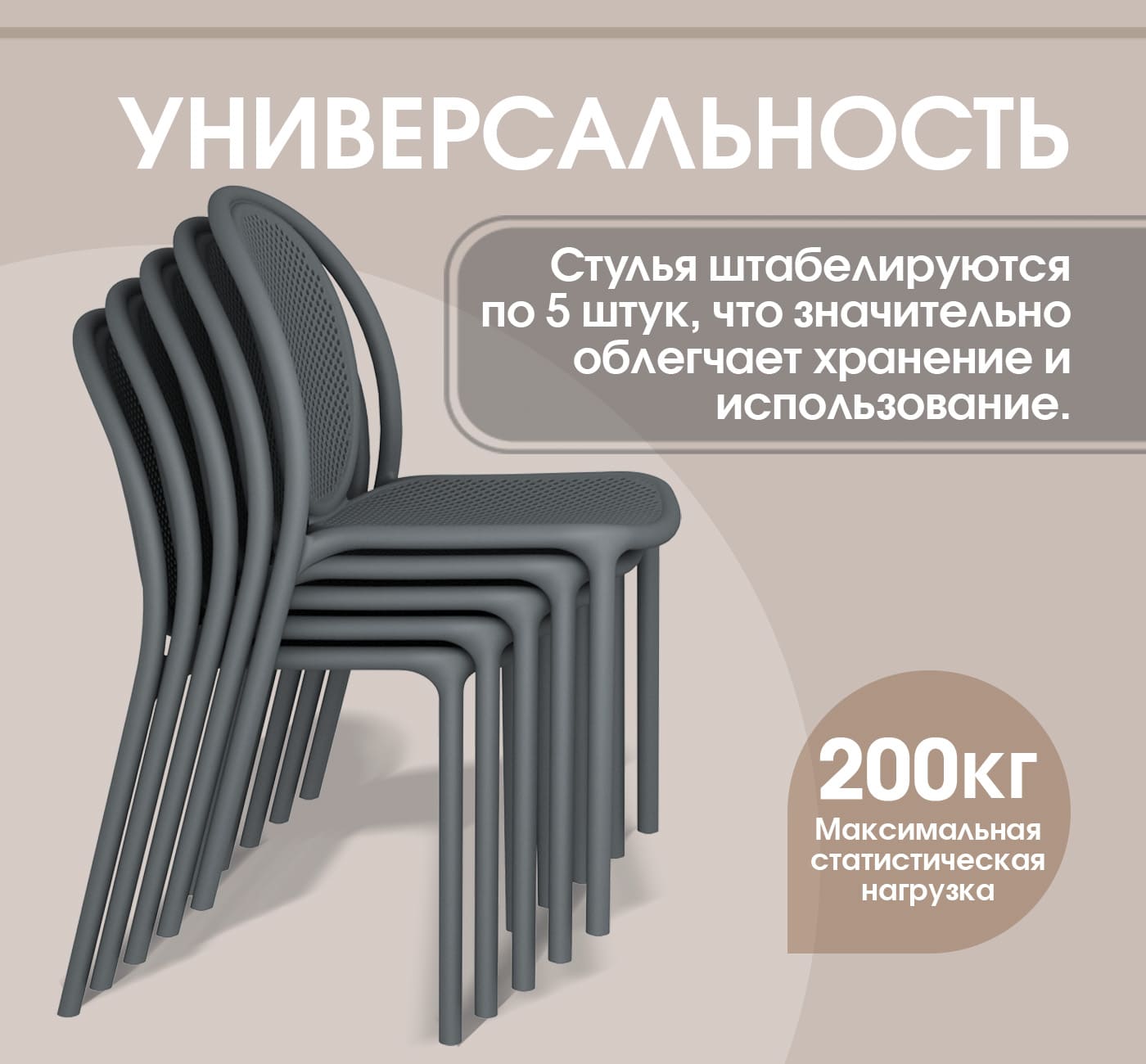 Стул пластиковый Sheffilton SHT-S172 / 286680 (пластик, темно-серый RAL 7024) — фото 3