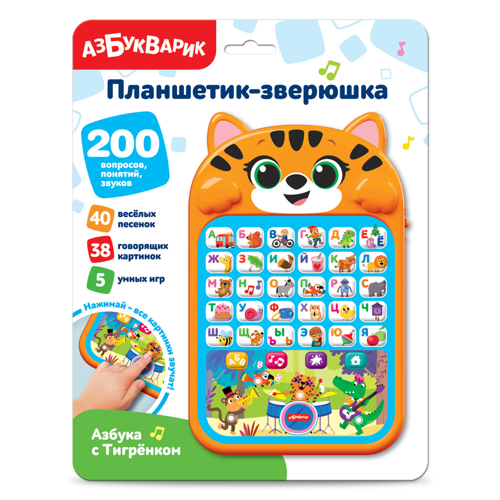 Развивающая игрушка Азбукварик Азбука с Тигренком / 3387 — фото 2