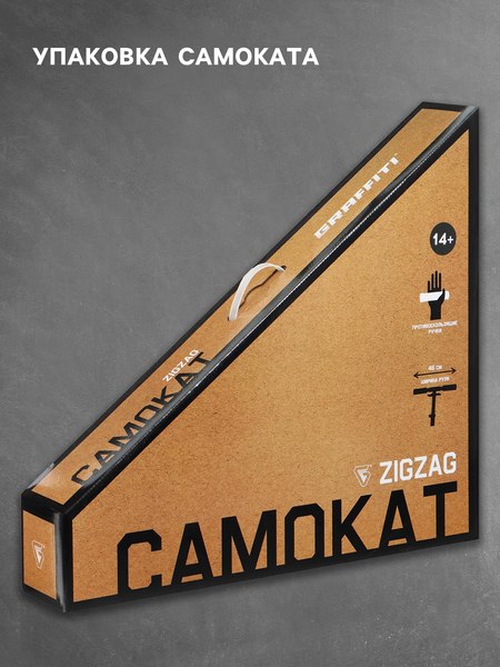 Самокат трюковый Graffiti Zigzag 23 / 10178727 (черный)