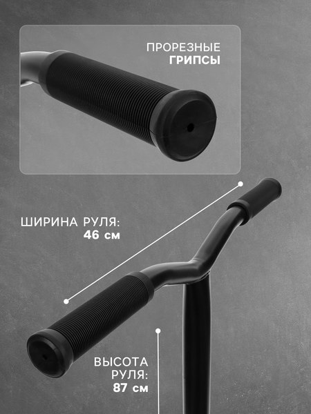 Самокат трюковый Graffiti Zigzag 23 / 10178727 (черный)