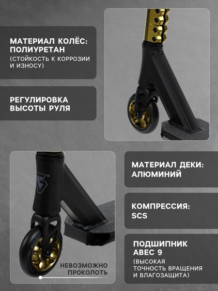 Самокат трюковый Graffiti Advanced 24 / 10205142 (черный)