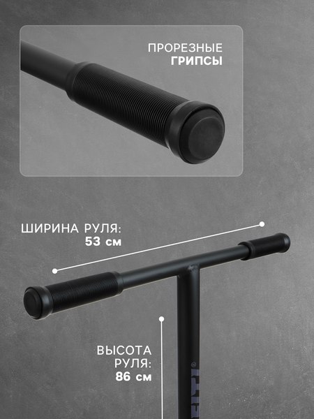 Самокат трюковый Graffiti Advanced 24 / 10205142 (черный)