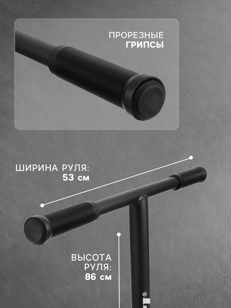 Самокат трюковый Graffiti Advanced 24 / 10205143 (черный)