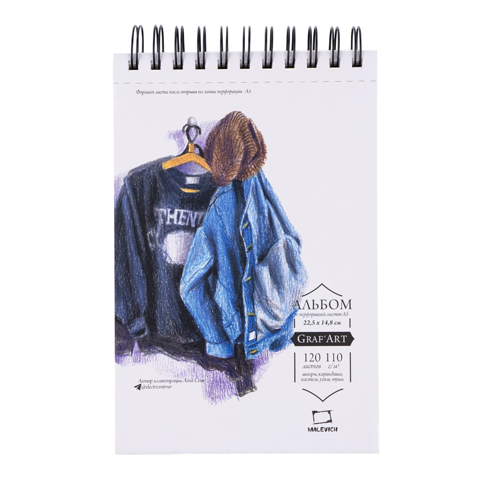 Скетчбук Малевичъ GrafArt Sketch / 401265 (120л)