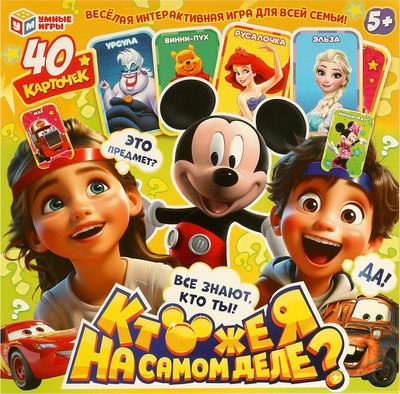 

Настольная игра, Кто же я на самом деле / 4660254462106