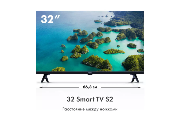 Телевизор Haier 32 Smart TV S2