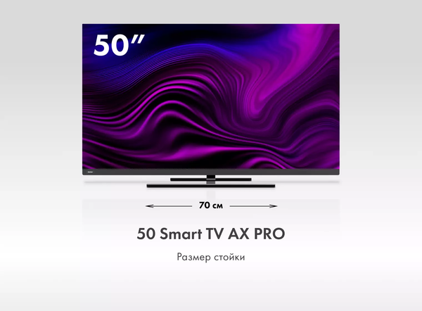 Телевизор Haier 50 Smart TV AX Pro (Android TV)