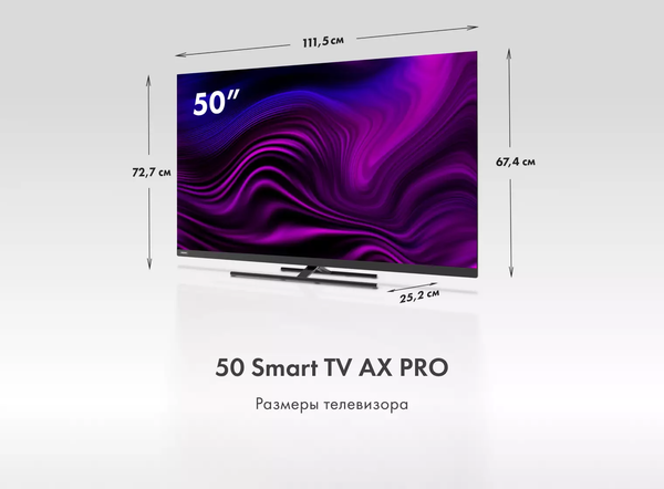 Телевизор Haier 50 Smart TV AX Pro (Android TV)