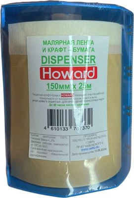 Укрывная бумага Howard C лентой JM1128 (0.15x25м) - 