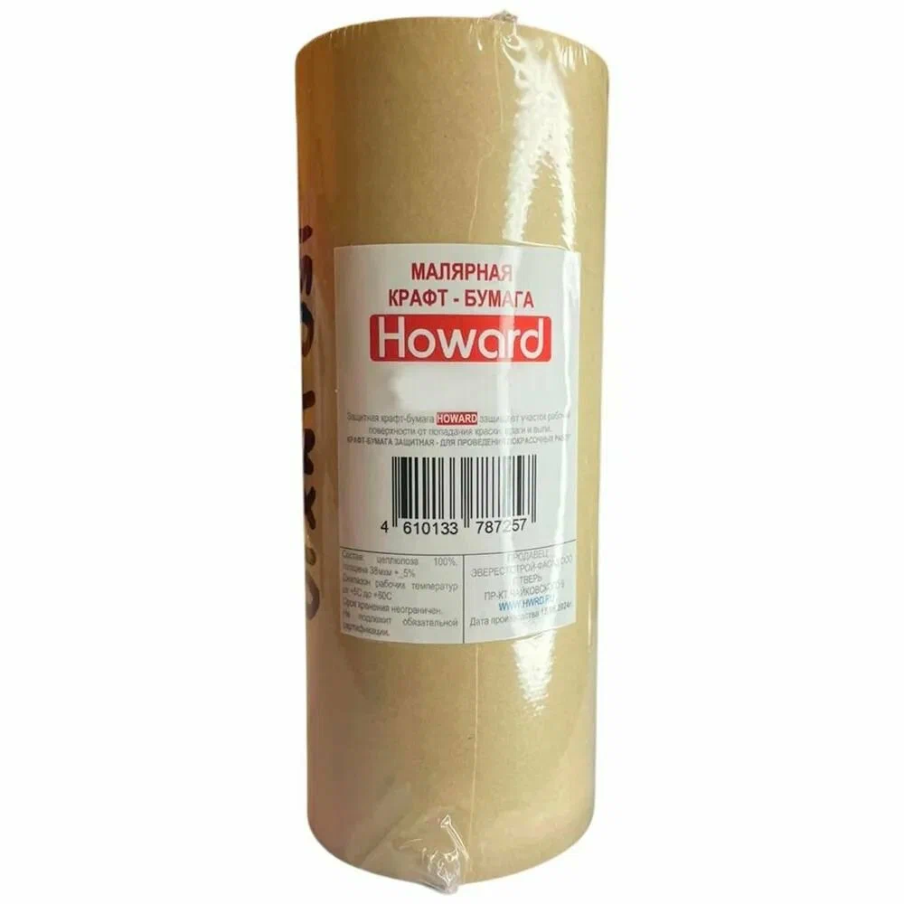 Укрывная бумага Howard 250JMX10 (0.25x50м)
